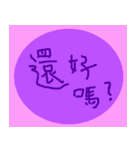 circle words traditional Chinese（個別スタンプ：35）