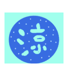 circle words traditional Chinese（個別スタンプ：37）