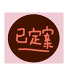 circle words traditional Chinese（個別スタンプ：39）