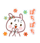 ようこ●名前スタンプ■イベント+（個別スタンプ：8）