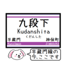 半蔵門線 いまこの駅だよ！タレミー（個別スタンプ：6）