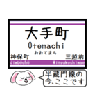 半蔵門線 いまこの駅だよ！タレミー（個別スタンプ：8）