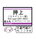 半蔵門線 いまこの駅だよ！タレミー（個別スタンプ：14）