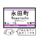 半蔵門線 いまこの駅だよ！タレミー（個別スタンプ：18）