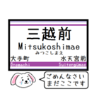 半蔵門線 いまこの駅だよ！タレミー（個別スタンプ：23）