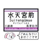 半蔵門線 いまこの駅だよ！タレミー（個別スタンプ：24）