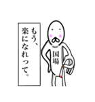 国場さん！！スタンプ！(面白系沖縄苗字)（個別スタンプ：20）