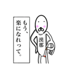 漢那さん！！スタンプ！(面白系沖縄苗字)（個別スタンプ：20）