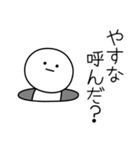 ○●やすな●○丸い人（個別スタンプ：6）