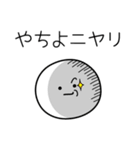 ○●やちよ●○丸い人（個別スタンプ：33）