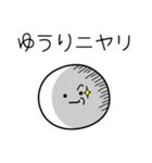 ○●ゆうり●○丸い人（個別スタンプ：33）