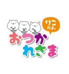 りこのデカ文字なまえスタンプ（個別スタンプ：8）