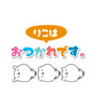 りこのデカ文字なまえスタンプ（個別スタンプ：10）