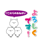 りこのデカ文字なまえスタンプ（個別スタンプ：12）