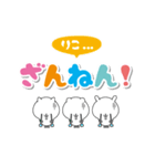 りこのデカ文字なまえスタンプ（個別スタンプ：28）