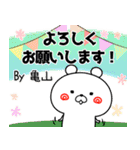 亀山の元気な敬語入り名前スタンプ(40個入)（個別スタンプ：17）