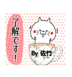 佐竹の元気な敬語入り名前スタンプ(40個入)（個別スタンプ：6）