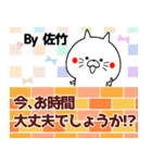 佐竹の元気な敬語入り名前スタンプ(40個入)（個別スタンプ：8）