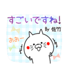 佐竹の元気な敬語入り名前スタンプ(40個入)（個別スタンプ：15）