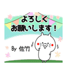 佐竹の元気な敬語入り名前スタンプ(40個入)（個別スタンプ：17）