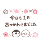 大人の親切で丁寧な言葉【春】（個別スタンプ：11）