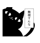 とりあえずクロネコ（毒舌編）（個別スタンプ：30）