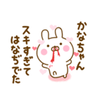 好きすぎる❤かなちゃん❤に送るスタンプ 2（個別スタンプ：24）