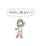 家族の会話スタンプ（個別スタンプ：4）