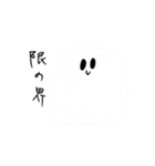 YOSHIRAKUGAKI Sticker (No.44)（個別スタンプ：24）