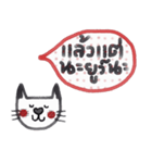 You and me, Meaw (Love me love my cat)（個別スタンプ：16）