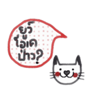 You and me, Meaw (Love me love my cat)（個別スタンプ：18）