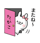 【たかこ】専用名前ウサギ（個別スタンプ：39）