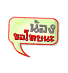 My name is Nong（個別スタンプ：16）