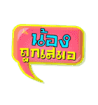 My name is Nong（個別スタンプ：27）