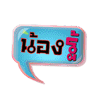 My name is Nong（個別スタンプ：29）