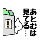 【あとむ】専用（個別スタンプ：23）