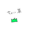 まじ草（個別スタンプ：3）