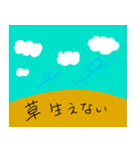 まじ草（個別スタンプ：8）
