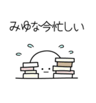 ○●みゆな●○丸い人（個別スタンプ：22）