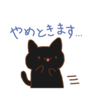 しろうさくろねこ2（個別スタンプ：32）