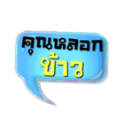 My name is Khao（個別スタンプ：8）