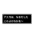 アスカ専用ドット文字会話スタンプ（個別スタンプ：29）