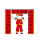 Baby girl-Chinese Happy New Year-2（個別スタンプ：15）