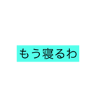 急いでます！！（個別スタンプ：5）