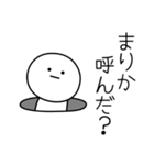 ○●まりか●○丸い人（個別スタンプ：6）