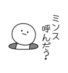 ○●ミンス●○丸い人（個別スタンプ：6）