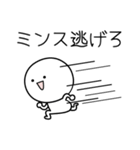 ○●ミンス●○丸い人（個別スタンプ：8）