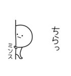 ○●ミンス●○丸い人（個別スタンプ：20）