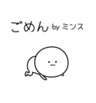 ○●ミンス●○丸い人（個別スタンプ：23）