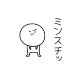 ○●ミンス●○丸い人（個別スタンプ：39）